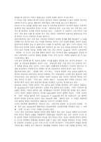 [매슬로우] Maslow(매슬로우)의 욕구이론과 인본주의 심리학의 응용 및 교육적 시사점-9