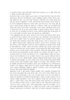 [자본주의] 한국 자본주의의 현황과 실태 분석-6
