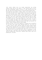 [자본주의] 한국 자본주의의 현황과 실태 분석-14