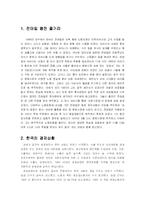 [문학과 경제] 전태일 평전(실업)-2