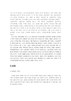 [문학과 경제] 전태일 평전(실업)-3