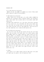 [문학과 경제] 전태일 평전(실업)-4