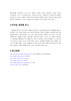 [문학과 경제] 전태일 평전(실업)-7
