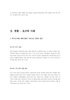 [스포츠관광] 엘리트 축구 관광상품-4