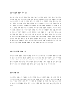 [스포츠관광] 엘리트 축구 관광상품-5