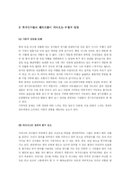 [스포츠관광] 엘리트 축구 관광상품-6