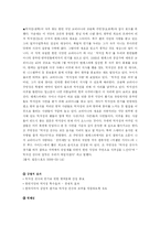 [스포츠관광] 엘리트 축구 관광상품-10