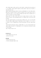 [스포츠관광] 엘리트 축구 관광상품-12