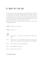 [스포츠관광] 엘리트 축구 관광상품-15