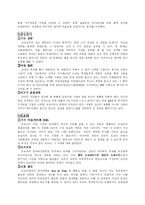 [기업사례연구] 삼성 & GE & Toyota(도요타) 기업 비교 분석-3