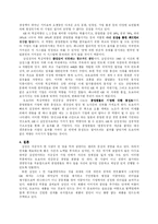 [기업사례연구] 삼성 & GE & Toyota(도요타) 기업 비교 분석-5