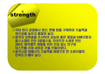 [국제마케팅] 하기스의 중국 시장 성공기-20