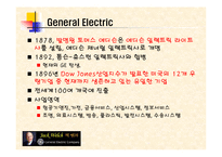 [경영학] GE와 잭웰치-2