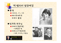[경영학] GE와 잭웰치-7