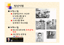 [경영학] GE와 잭웰치-8