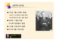 [경영학] GE와 잭웰치-11