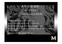 [패션유통] 이너웨어 브랜드 런칭기획서-16