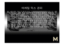 [패션유통] 이너웨어 브랜드 런칭기획서-19