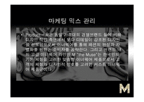 [패션유통] 이너웨어 브랜드 런칭기획서-20