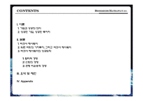 버크셔 해서웨이 성공사례 분석-3