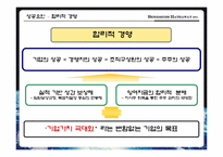 버크셔 해서웨이 성공사례 분석-14