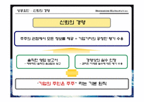 버크셔 해서웨이 성공사례 분석-15