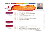 [경영학] 삼익악기 다각화 전략-14