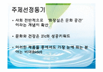 [마케팅] 룰루비데 현황과 전망-4