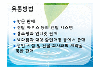 [마케팅] 룰루비데 현황과 전망-10