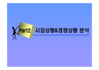 [생산관리] 재고관리에 기초한 교보문고와 Yes24 분석-5