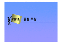 [생산관리] 재고관리에 기초한 교보문고와 Yes24 분석-12