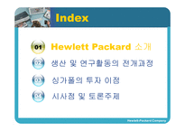 휴렛팩커드 Hewlett Packard의 싱가폴자회사-2