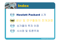휴렛팩커드 Hewlett Packard의 싱가폴자회사-12