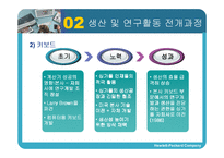 휴렛팩커드 Hewlett Packard의 싱가폴자회사-16