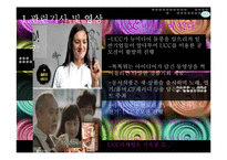 [인터넷마케팅, 유통] 마케팅 채널로써의 ucc-3