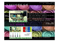 [인터넷마케팅, 유통] 마케팅 채널로써의 ucc-5