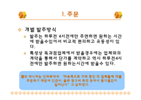 [생산관리] 롯데리아(휘경점) VS WEB 전략분석-19