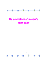 EMBA SHOP 경영전략-1