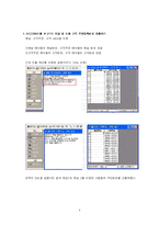 EMBA SHOP 경영전략-4