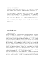 EMBA SHOP 경영전략-9