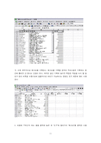 EMBA SHOP 경영전략-11