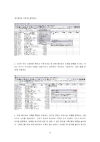 EMBA SHOP 경영전략-12