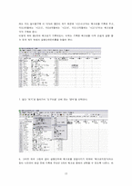 EMBA SHOP 경영전략-13
