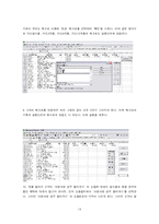 EMBA SHOP 경영전략-14