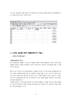 EMBA SHOP 경영전략-15