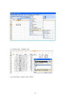 EMBA SHOP 경영전략-18