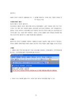 EMBA SHOP 경영전략-20