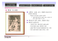 롯데 기업분석 레포트-3