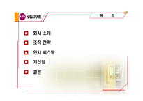 [호텔관광서비스론] 하나투어 사례-2