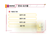 [호텔관광서비스론] 하나투어 사례-9